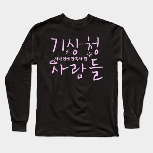 Forecasting Love and Weather Long Sleeve T-Shirt